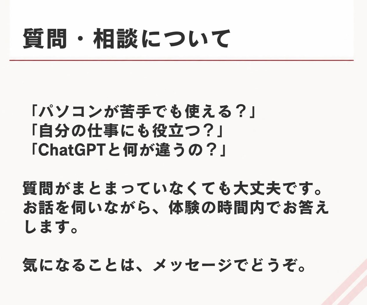 初回限定｜ClaudeCodeの使い方教えます 指導歴2000人以上のエンジニアが初回お試し価格でレクチャー イメージ8