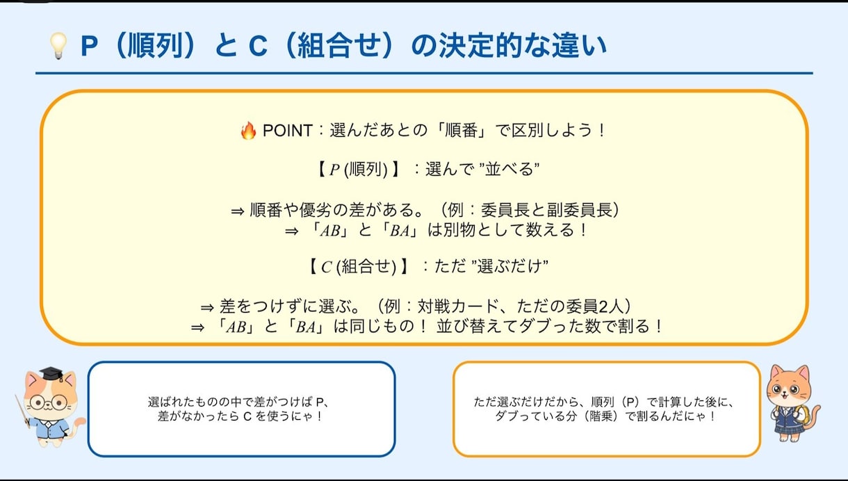 AI活用でスライド＆動画作成の業務効率化します ～現役教師直伝！授業スライド＆動画作成を自動化伴走サポート～ イメージ2