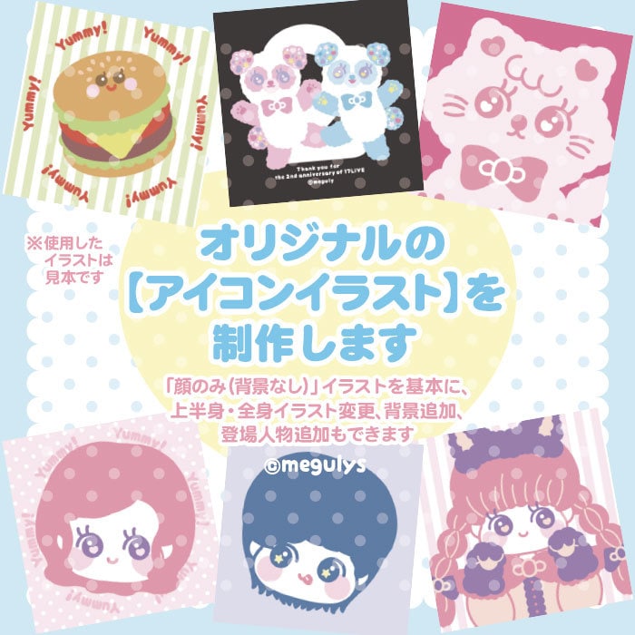 ポップでかわいいSNSアイコン制作します 世界観まで大切にしたアイコン制作♡ イメージ1