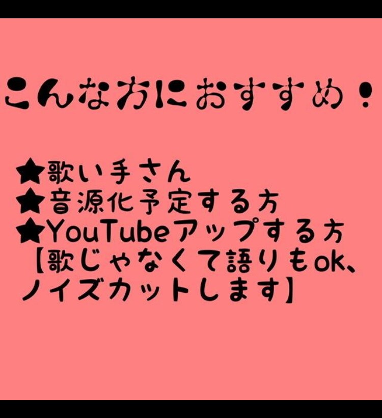 作家兼エンジニアです★初回限定ピッチ補正します ピッチ補正1500円【サンプル動画のせてます！】 イメージ3