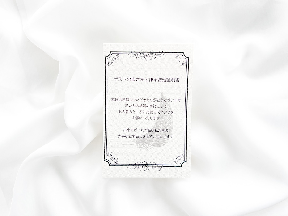 誓いの言葉アレンジ済】ワクワク結婚証明書作成します ゲスト41名以上!!準備の時間・手間を元プランナーが解消!! イメージ2