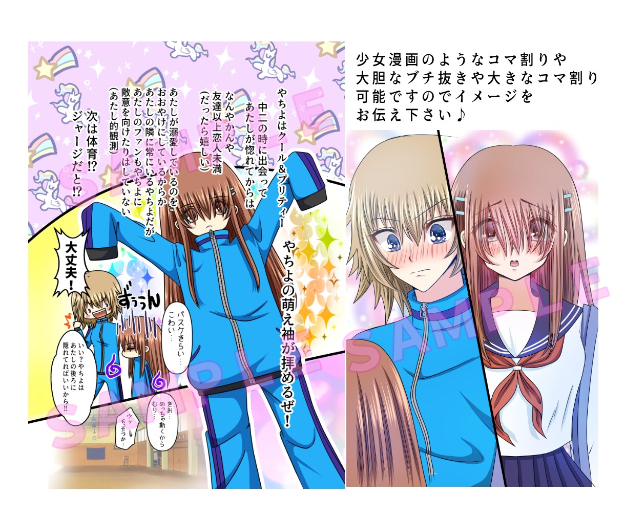 創作漫画・広告漫画・フルカラーでお描き致します 納品実績200以上！企業・個人様問わずどんな漫画も形にします イメージ9