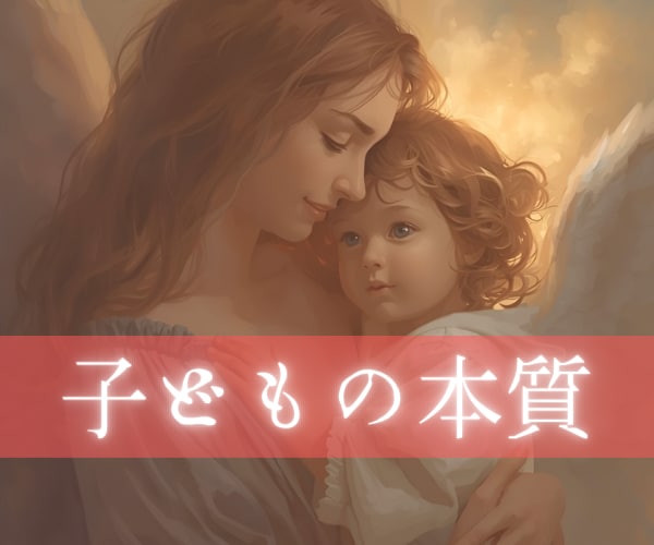 保育士×タロット×数秘でお子様の本質占います どう接すればいい？不安が納得と安心に♡子ども理解と伸ばし方 イメージ1