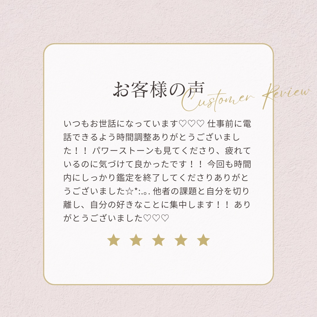 霊感霊視♡電話鑑定♡生きづらさ解消致します 生きずらいあなたへ！最後の鑑定士 イメージ7