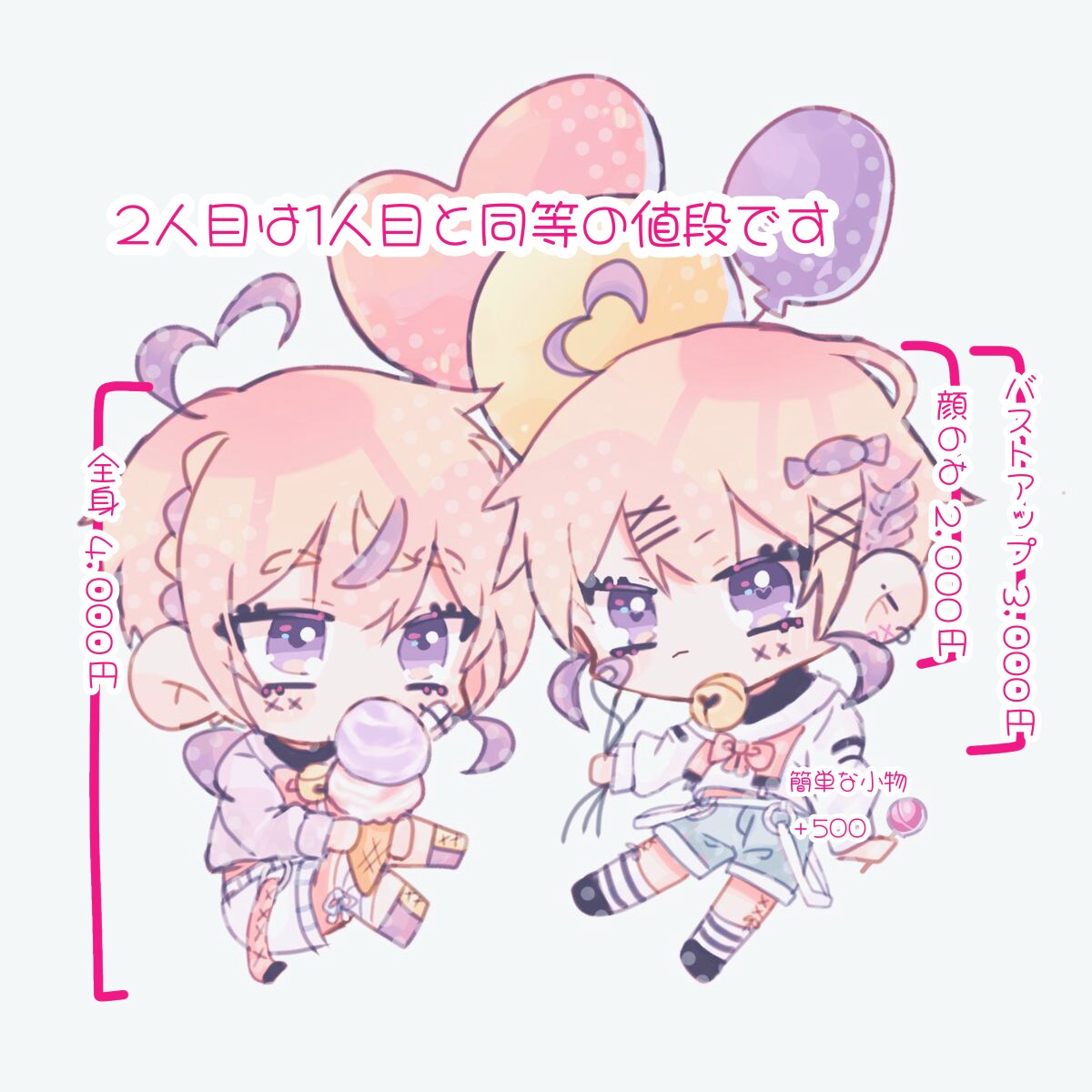 ビビット可愛いイラストをお届けします アイコンやイラストを必要としている方へ！ イメージ2
