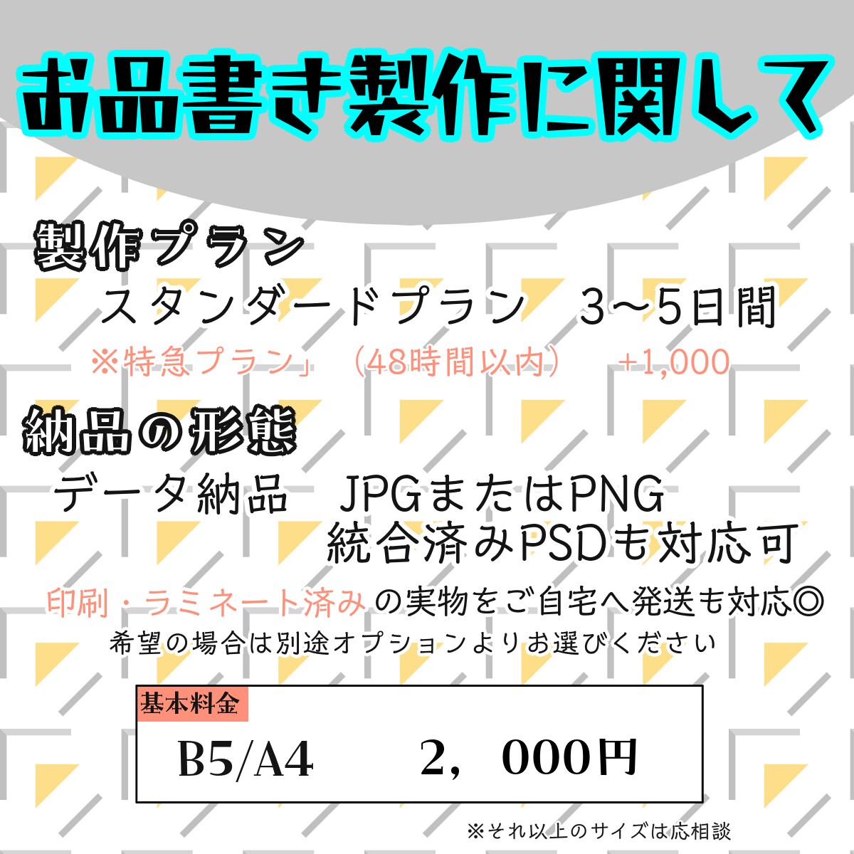 同人イベントのお品書き作ります ❁小説サークル様歓迎❁実物をラミネートしお家にお届け可能❁ イメージ6