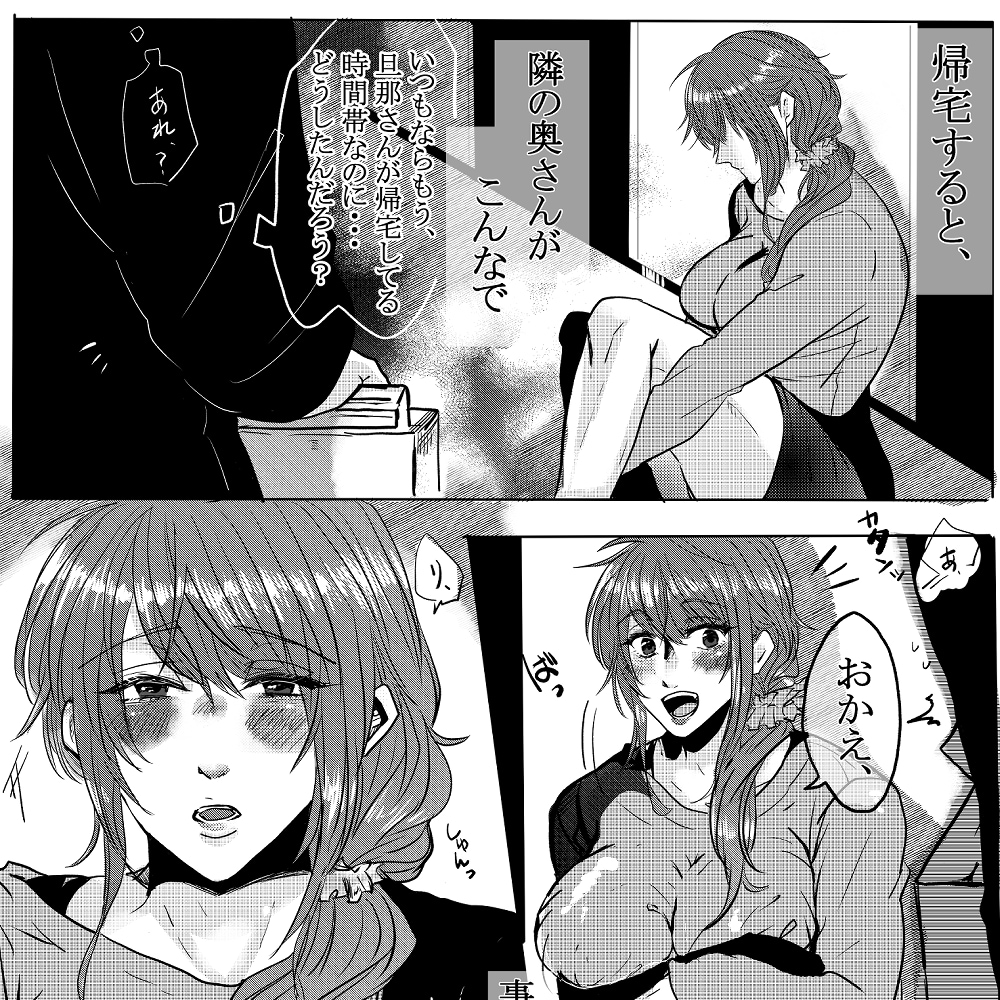 漫画作成致します 5〜24ページほどでしたら直ぐに対応可能です。 イメージ2