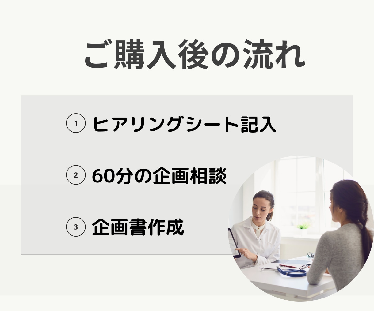 本を出版したい方へ、書籍の企画書の作成します 現役ブックライターがあなたの強みを引き出す企画書を作ります！ イメージ3
