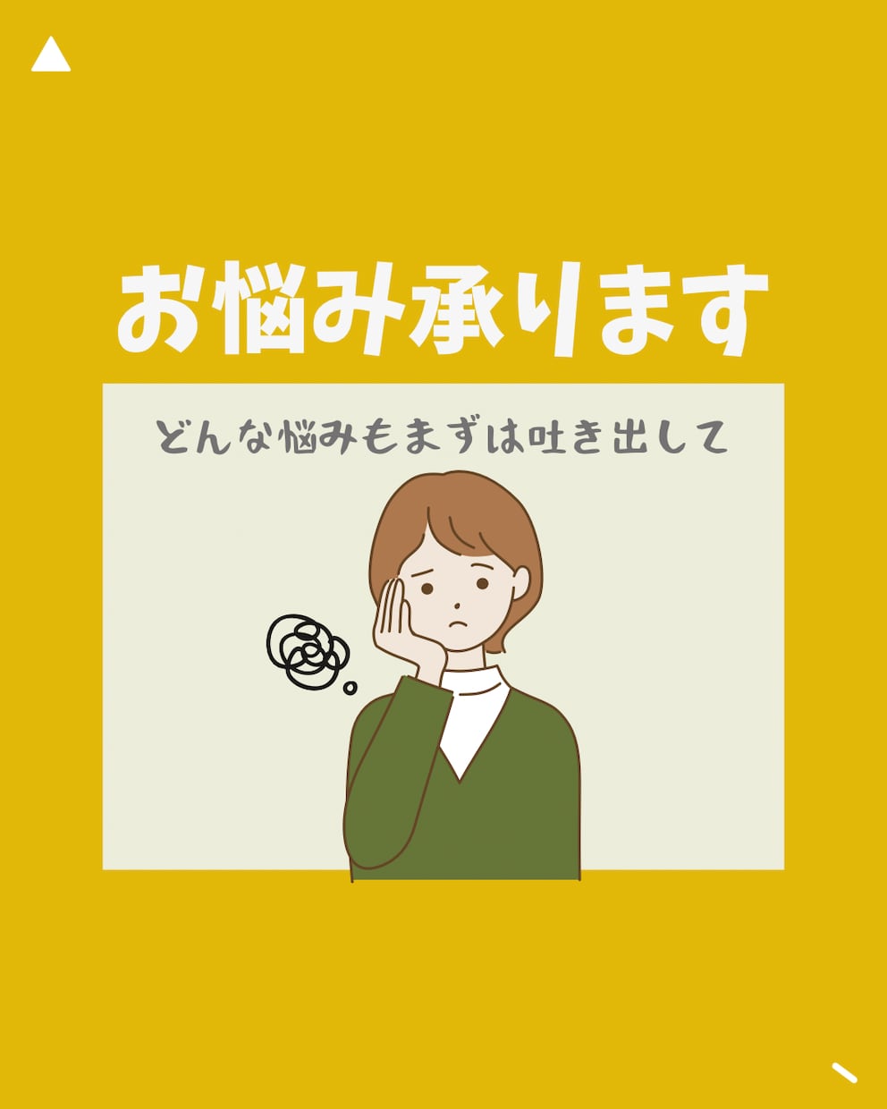 先着10名様特別価格！あなたのお悩み承ります 占いと経験であなたに寄り添い、大難を小難に、小難を無難に イメージ1