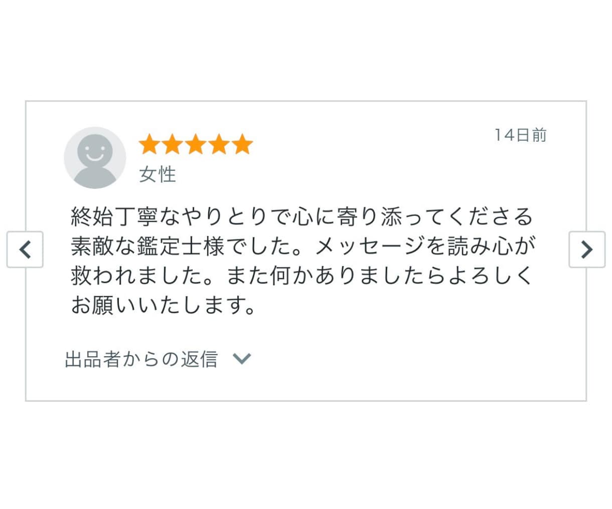 守護龍鑑定で誰にも言えない苦しみ・悩みを鑑定します 恋愛・仕事・人間関係、将来のことも全部私が受け止めます♡ イメージ4