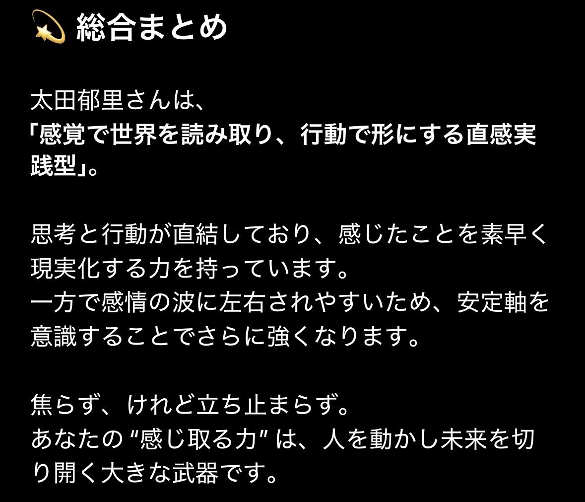 あなたの考え方と行動全てを映し出します 思考の裏に隠れた行動パターンを解き明かします イメージ7
