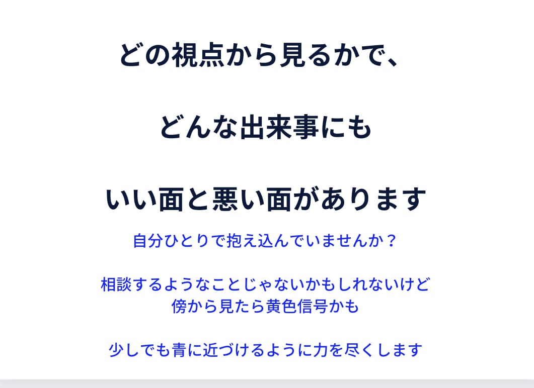 あなたの悩み、小言受け止めます あなたの思っていること感じていること1度聞かせてください イメージ1