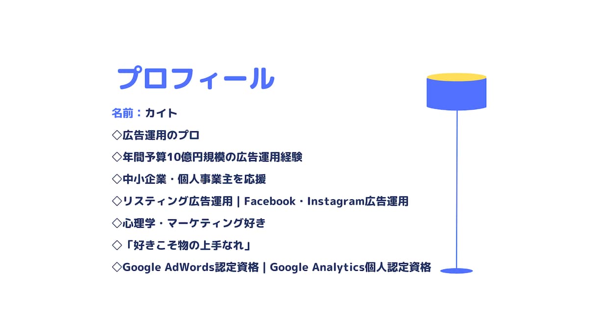 FB・リスティング広告の運用アドバイスをします 【運用型広告のプロ】にお任せください！ イメージ5