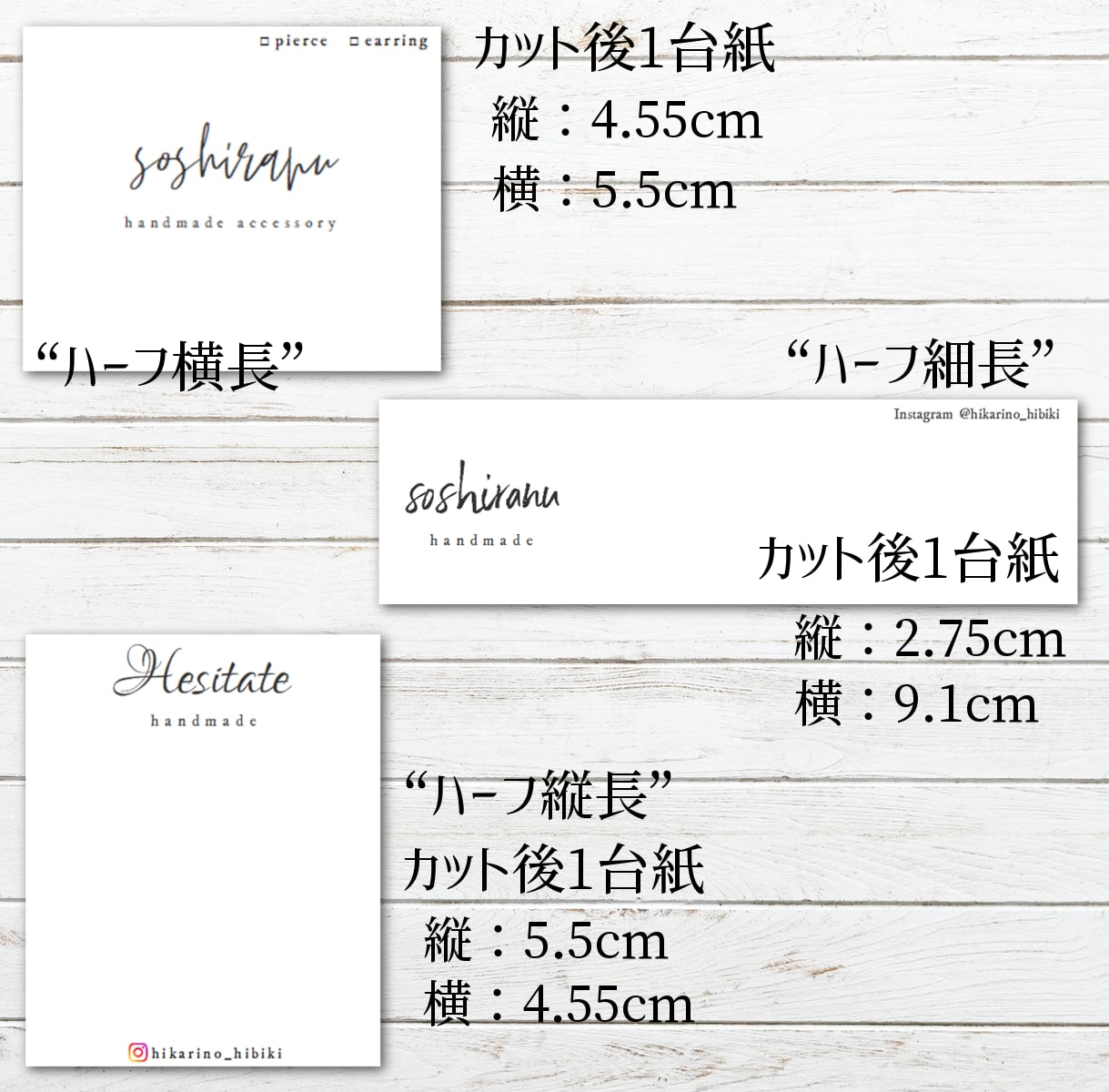 無地アクセサリー台紙／名刺／ショップカード作ります 送料無料で、完成品をお手元までお送りします(※データ譲渡なし イメージ7