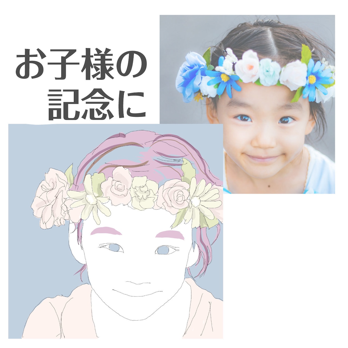 写真からおしゃれなプロフィールアイコンを作ります センス光るカラーリングで個性を演出！ イメージ4