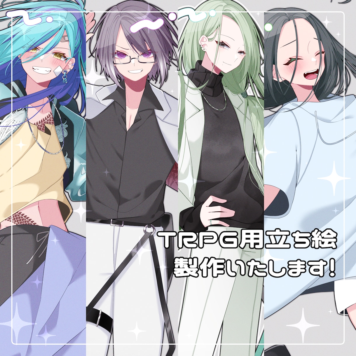 TRPG用立ち絵製作いたします はっきりした艶のあるアニメ塗りが得意です！ イメージ1