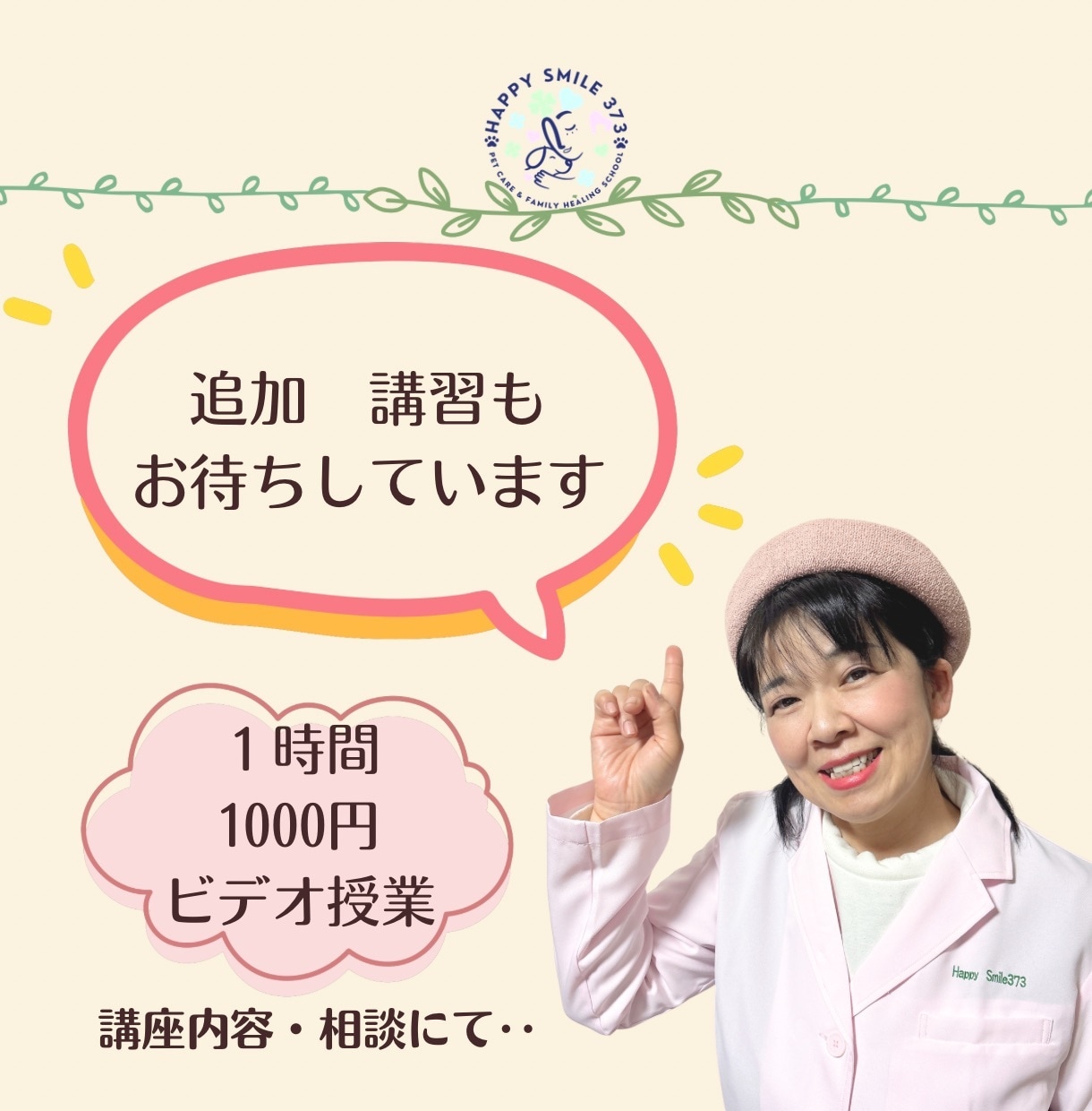 愛犬に触れると肩こりが楽になるセルフケア伝えます 肩こりが辛い愛犬家のあなたへ看護師が教える“優しい手”です イメージ8