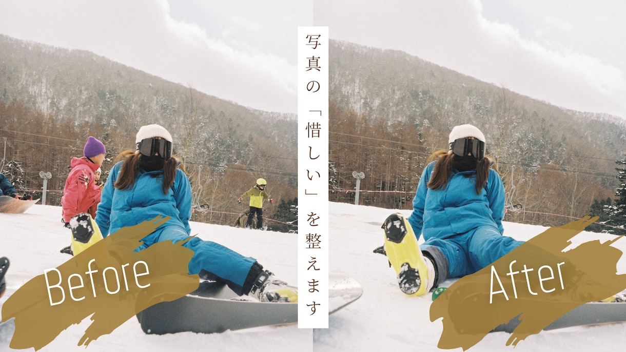 写真の「惜しい」を整えます｜レタッチ・加工します 「雰囲気はいいのに、汚れや暗さが気になる…」などお悩みですか イメージ2