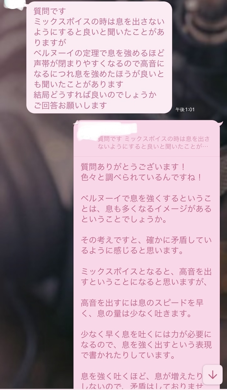 自宅で歌うま！手軽にチャットでボイトレします 歌唱音声or動画を送って待つだけ！１ヶ月質問し放題！ イメージ3
