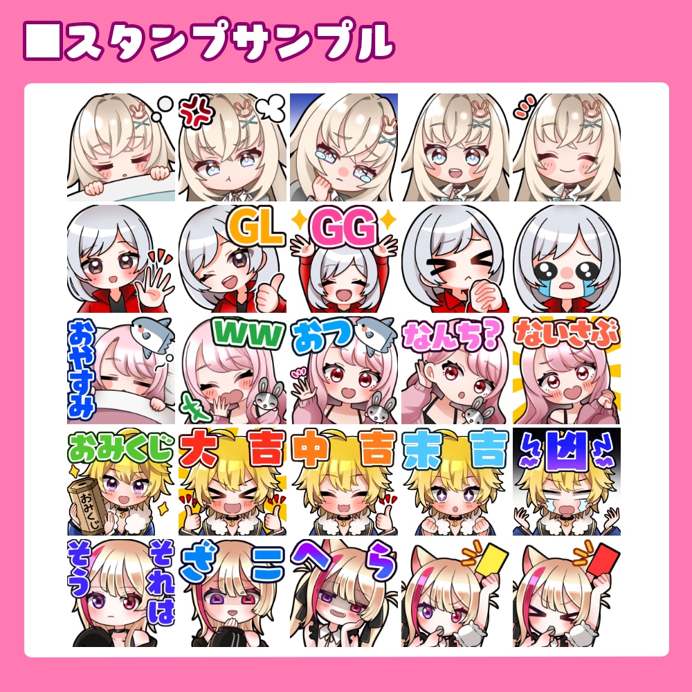 Twitch・YouTubeのスタンプ作成します オリジナルでかわいいイラスト作成いたします！ イメージ6