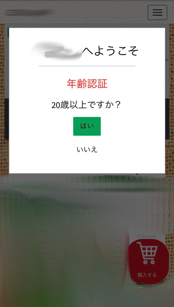 簡単なＥＣサイトをつくります wordpressを利用したＥＣサイトを作成いたします。 イメージ1