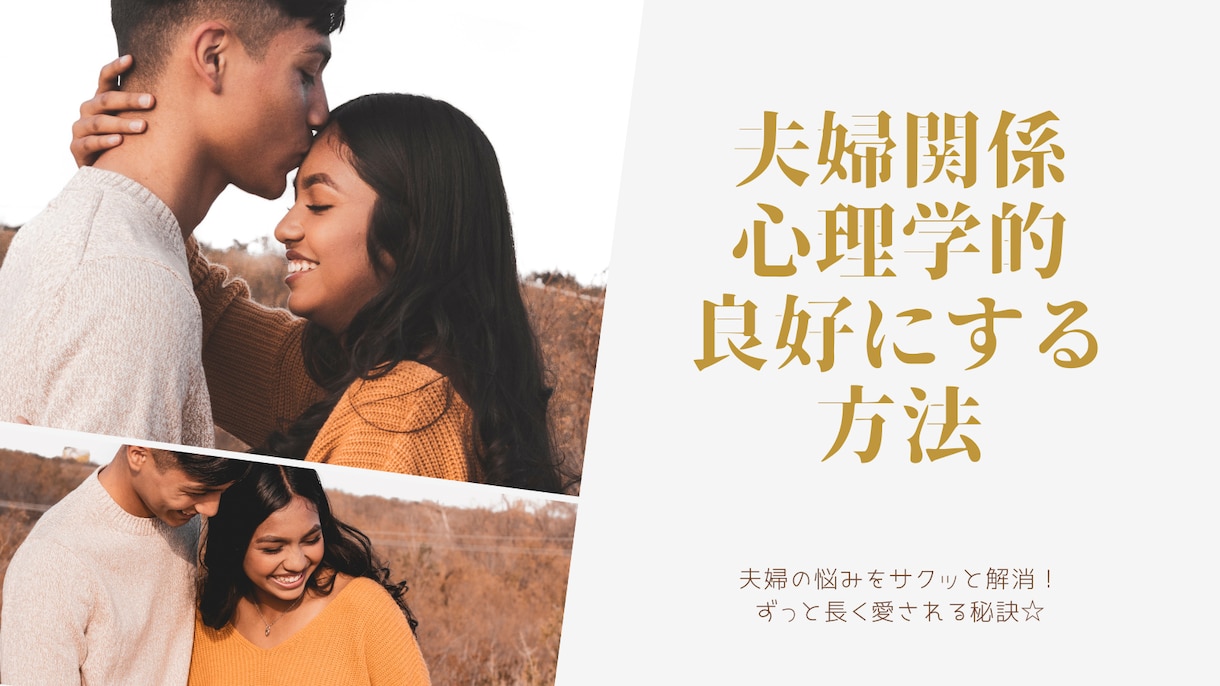 夫婦関係のご相談伺います 夫婦生活の言えない悩みを寄り添って伺います！ イメージ2