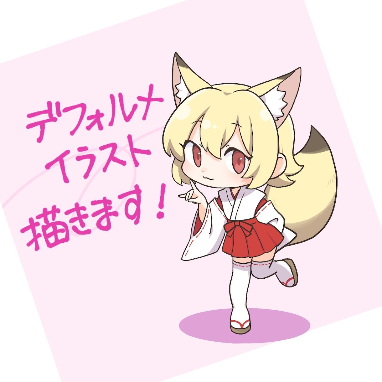 かわいいデフォルメイラスト描きます SNSアイコンや配信素材等あなたのキャラを可愛く仕上げます イメージ1
