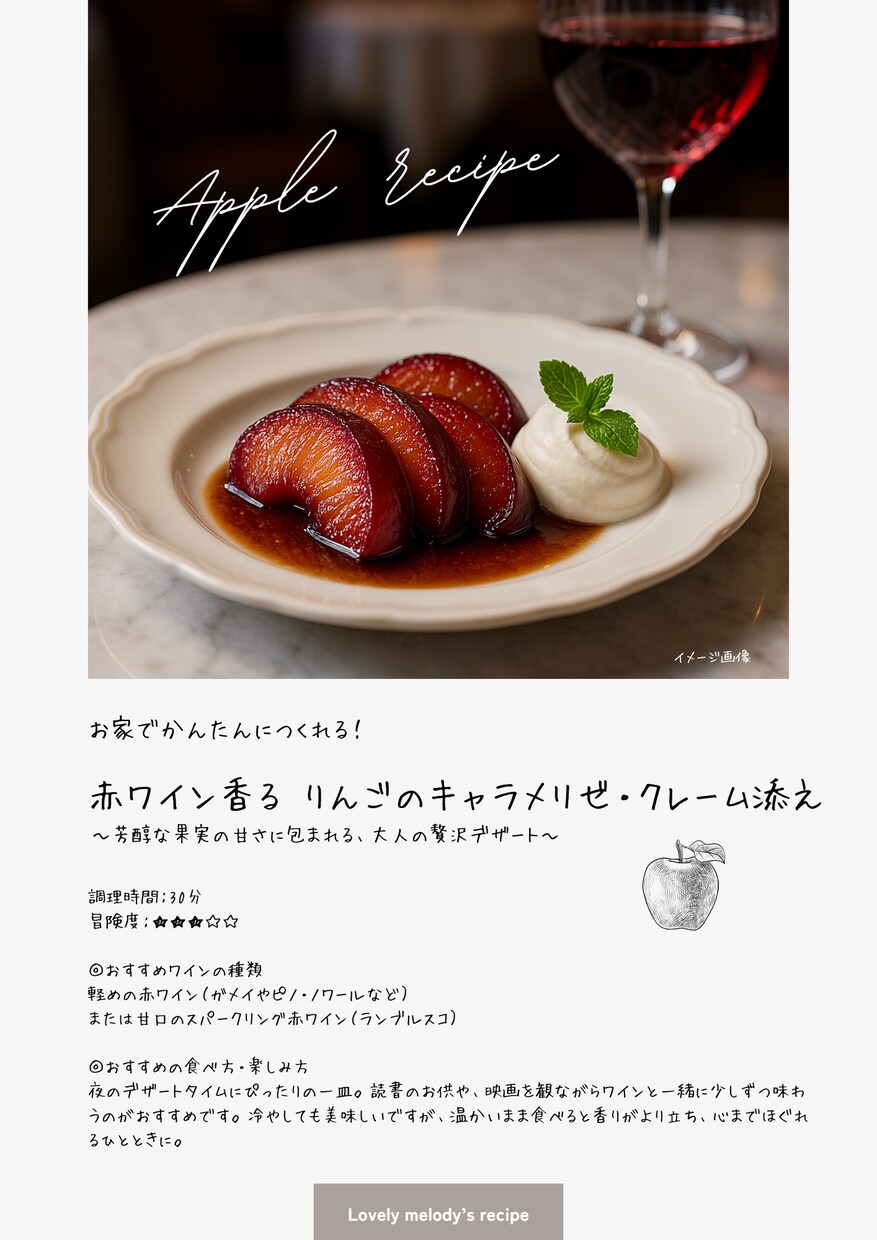 PDF不要／乾杯♪ワインに合うレシピをお届けします 乾杯♪簡単レシピ×ワインでちょっぴり贅沢なひとときを…♡ イメージ4
