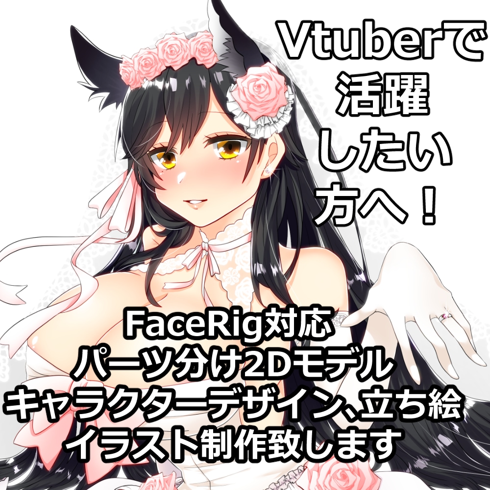 Live2D対応 Vtuber制作致します Vtuberを目指す方へ！キャラデザ+イラスト制作致します！ イメージ1