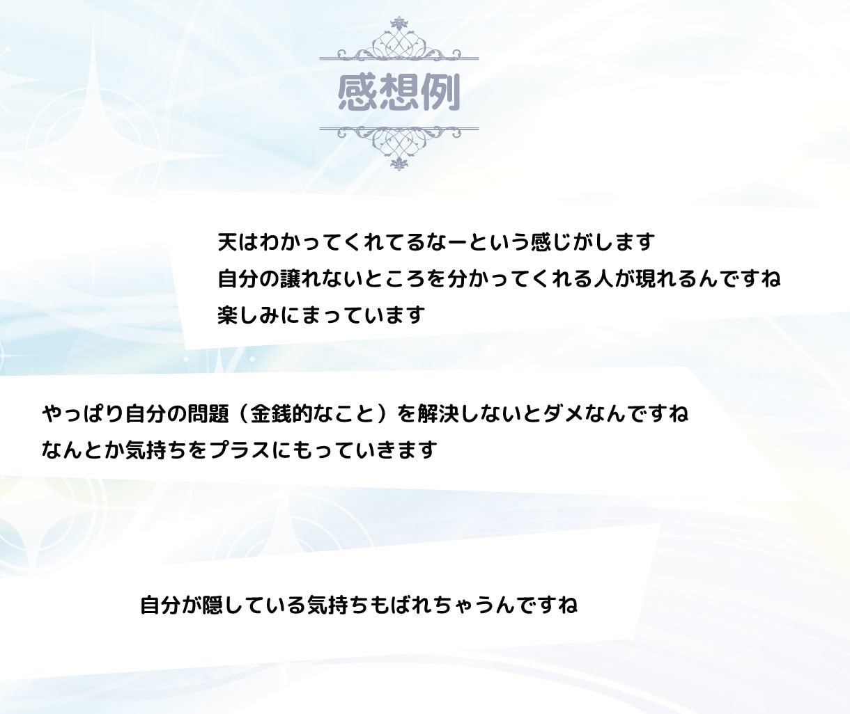 簡易版☆新しい恋のガイダンスを伝えます 天使からの新しい恋のガイダンスをお伝えします イメージ7