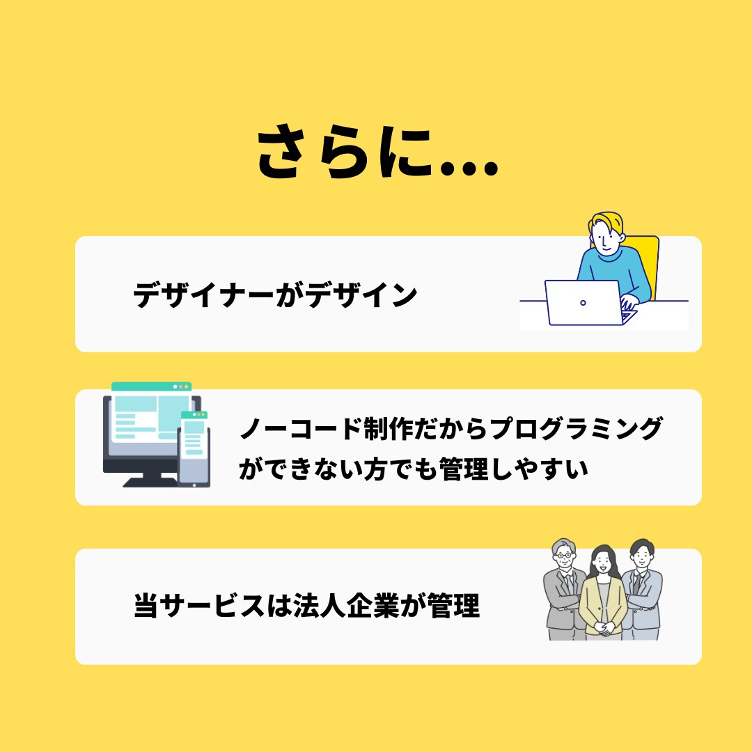 実績多数！スマホ対応のホームページプロが作成します SEO対策・デザイン・レスポンシブ対応・充実のサポートあり イメージ5
