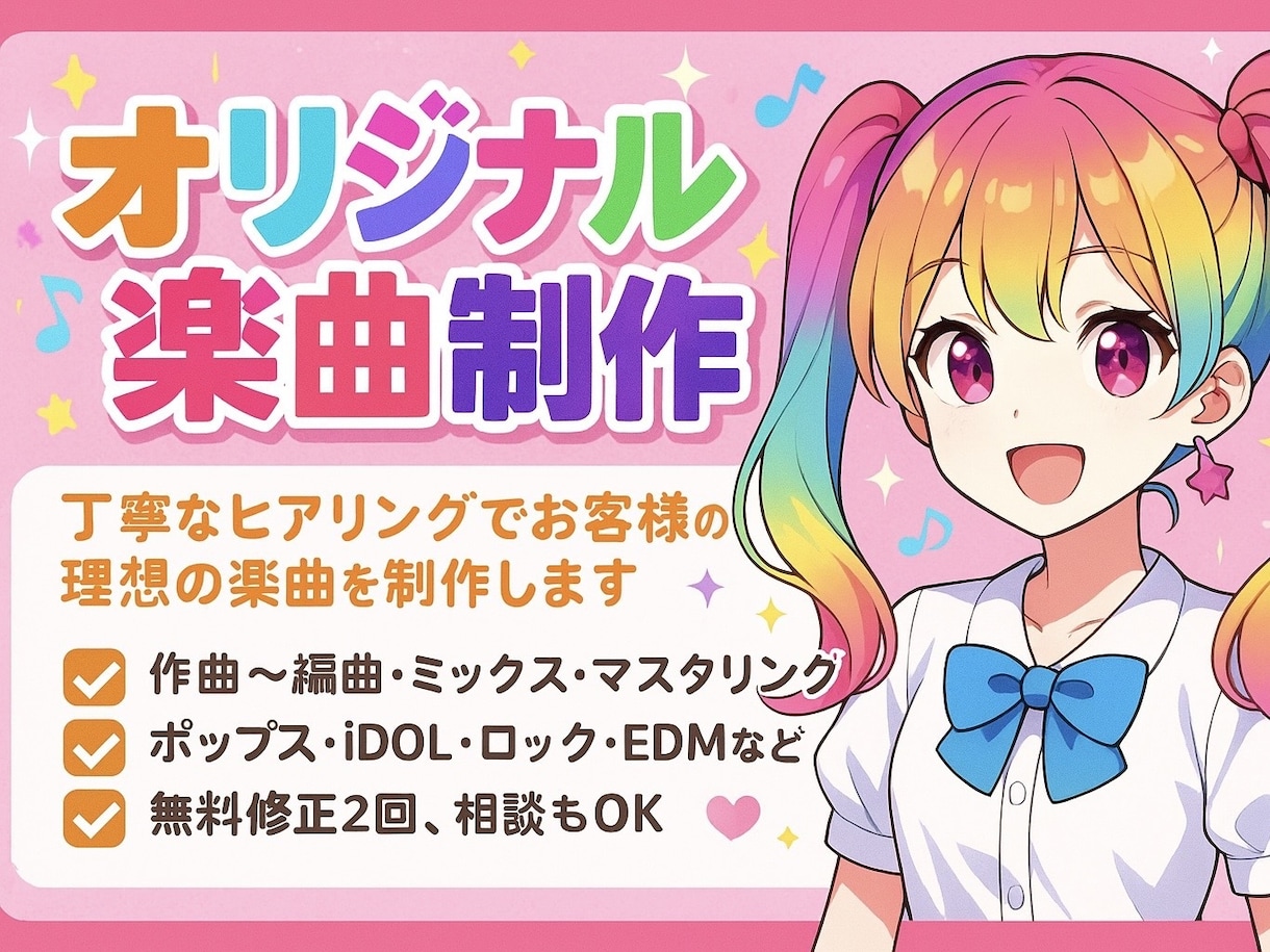 プロクオリティのオリジナル楽曲をお創り致します 修正2回まで無料、商用利用、著作権譲渡相談OK イメージ1