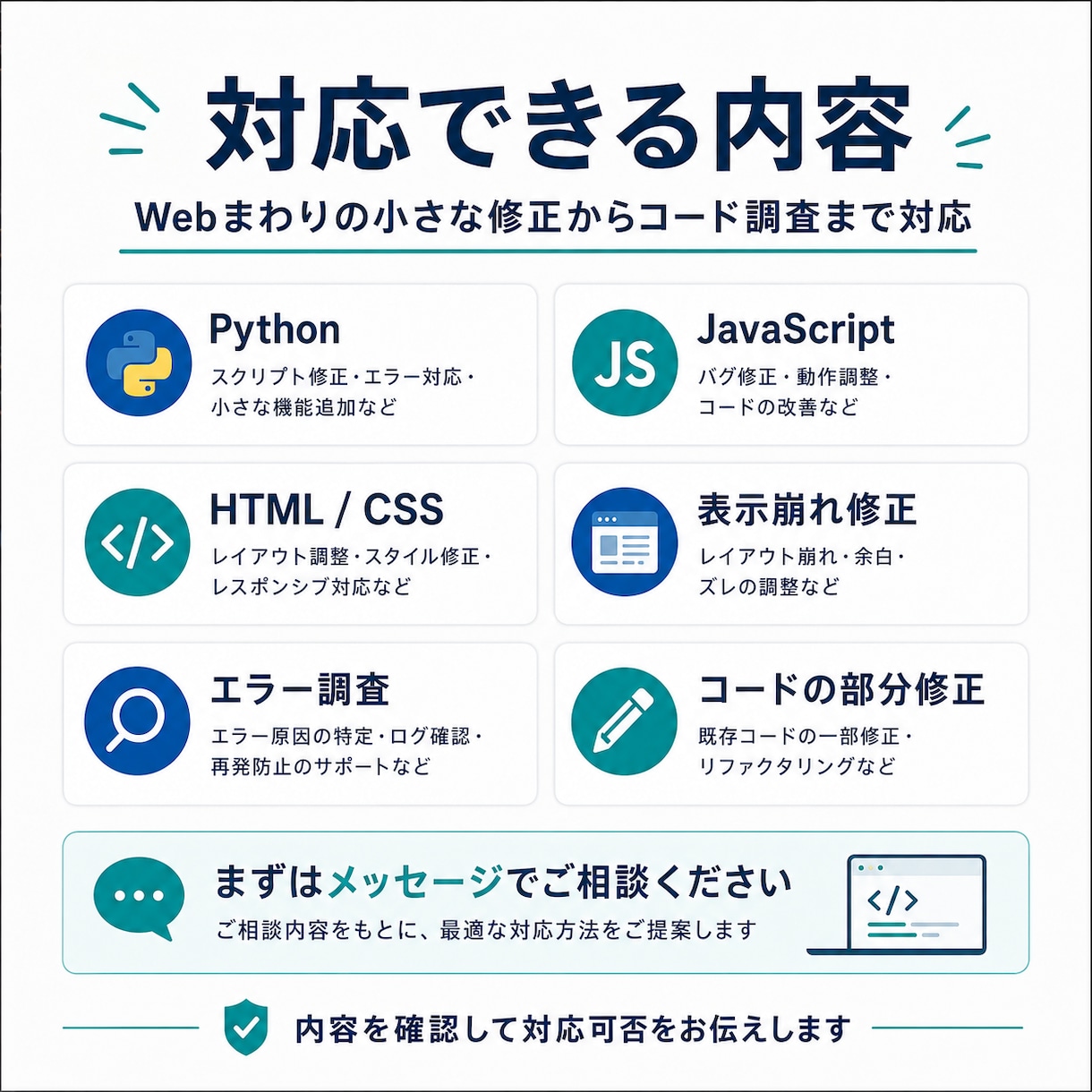Web・Pythonコードのエラーを即日修正します 小さなエラー・表示崩れ・動かないコードを迅速に調査します イメージ2