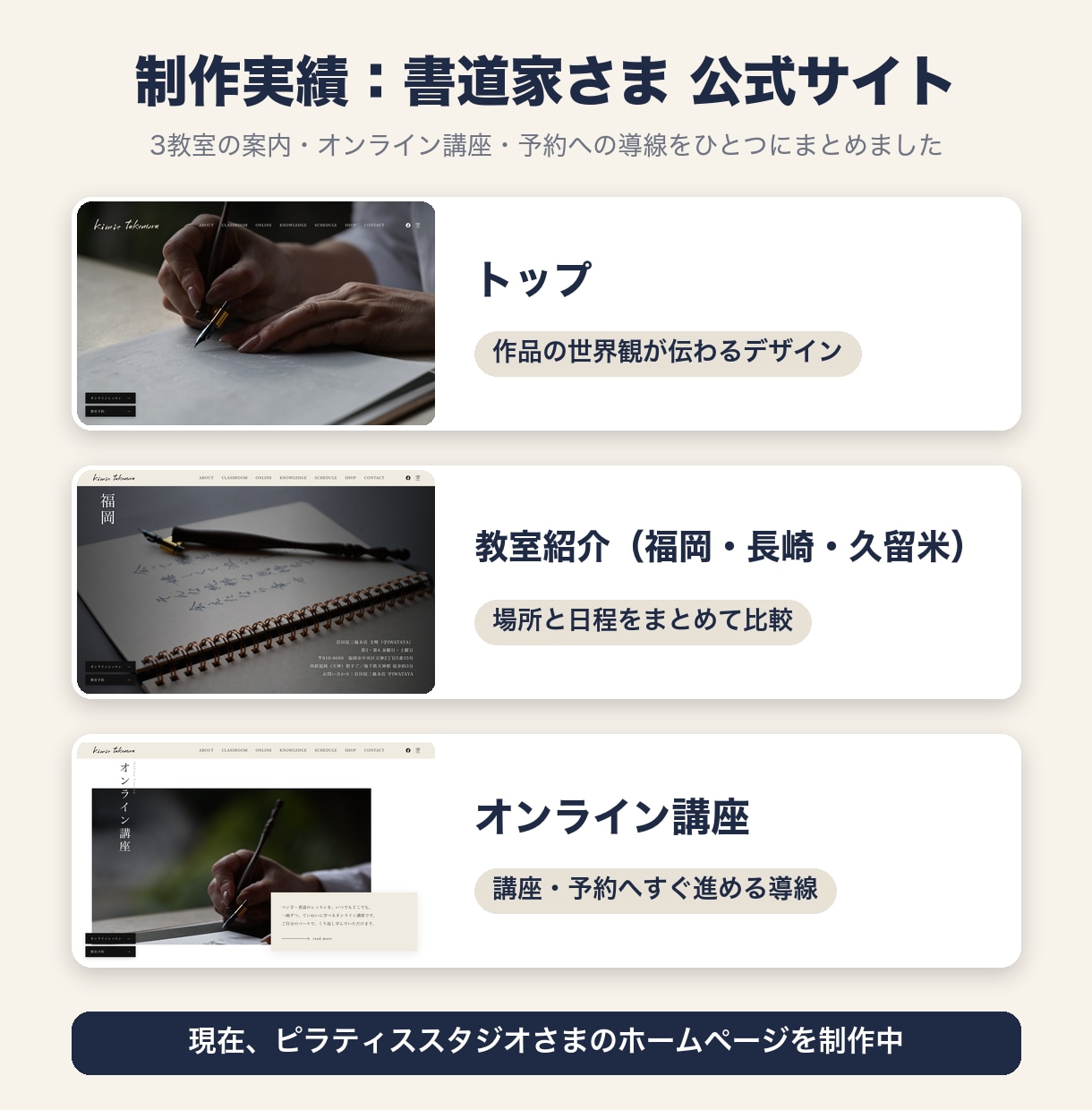 教室・サロンのホームページを4万円で作りますます 【実績募集中】教室・サロンのホームページを4万円で作ります イメージ3