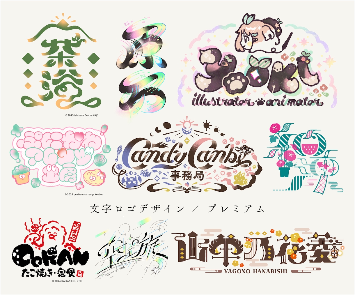 自作の文字で作るオリジナルロゴデザイン作成致します ひと味違うオリジナリティ溢れる文字ロゴをお探しの方へ イメージ1
