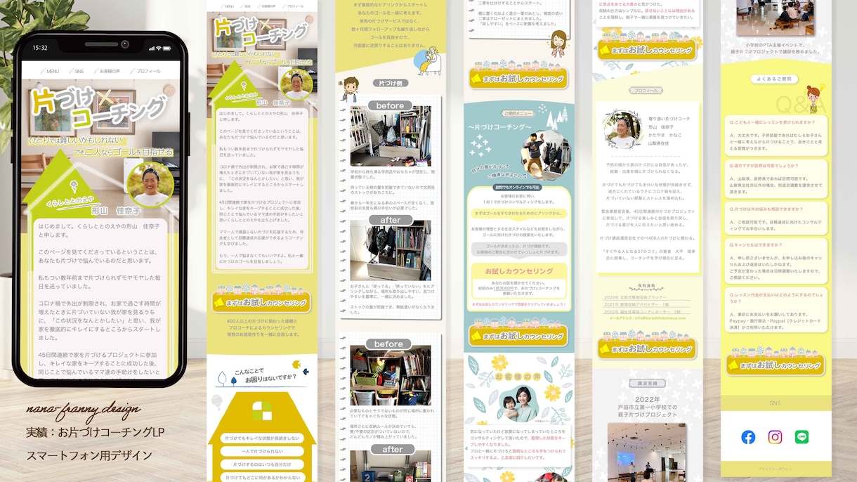 集客UP！ターゲットに刺さるLPデザイン作ります 個人事業主様・法人様必見！高品質なLPを制作します イメージ4