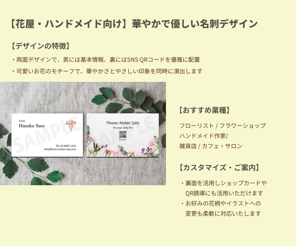おしゃれな名刺を丁寧にお作りします 上品でやさしい雰囲気の名刺をお届けします イメージ3