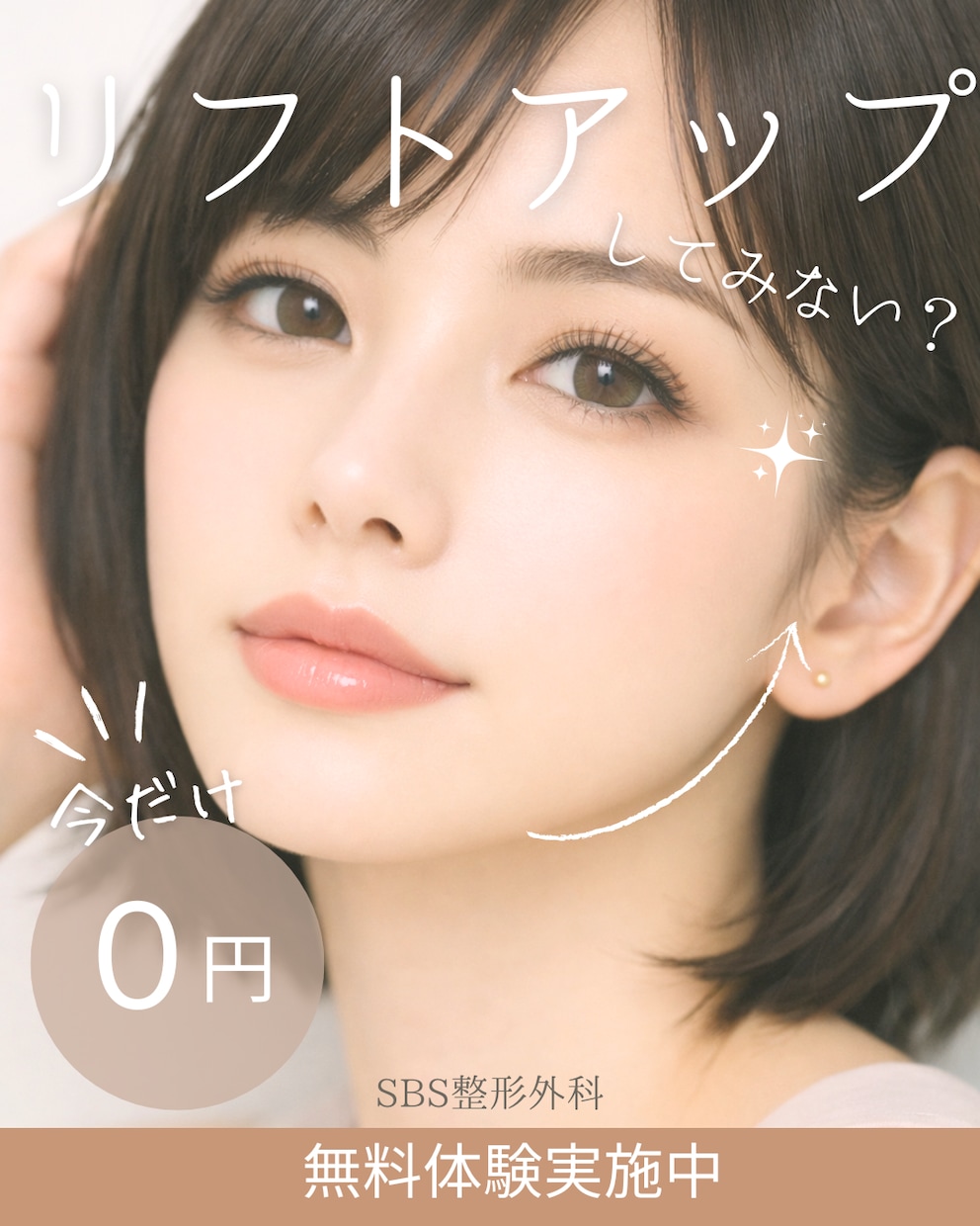 美容系バナー制作｜伝わる・丁寧なデザイン作ります 美容系に特化した、見やすく丁寧なバナーを制作します。 イメージ1