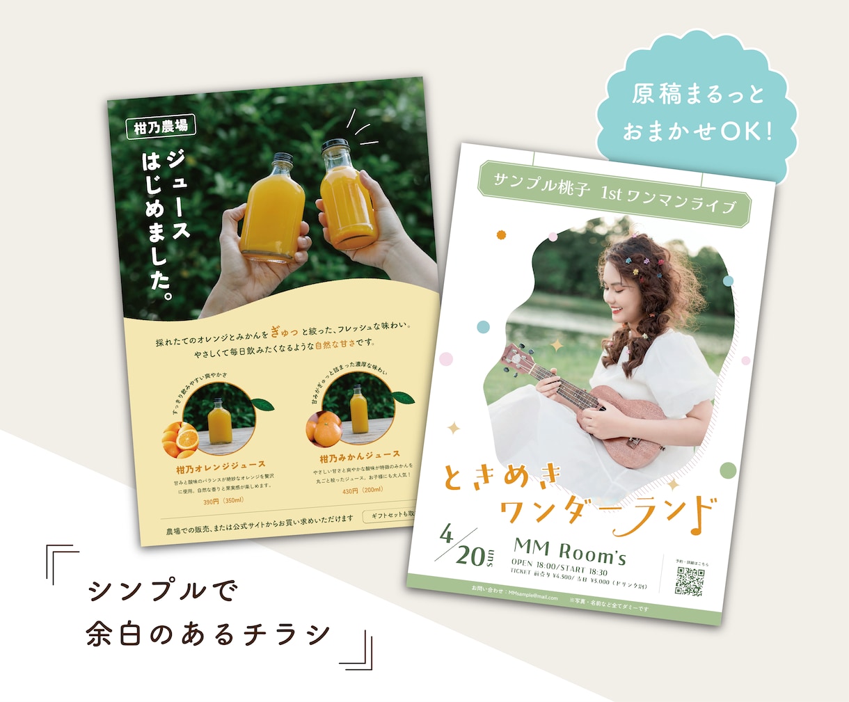 音楽ライブ・店舗・イベント用フライヤー作成します まるっとおまかせOK！シンプルで余白のあるチラシで集客◎ イメージ1