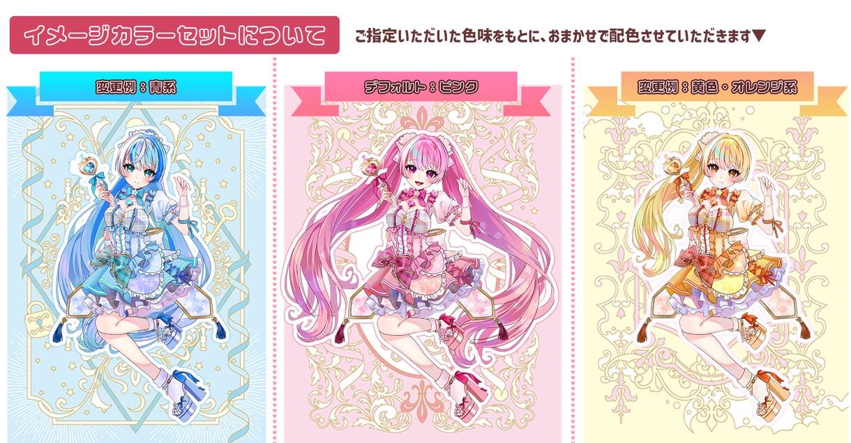 最短当日！IRIAM◎魔法少女イラスト描きます 配信にも！魔法少女衣装のキャラクターを即納でお書きします イメージ4