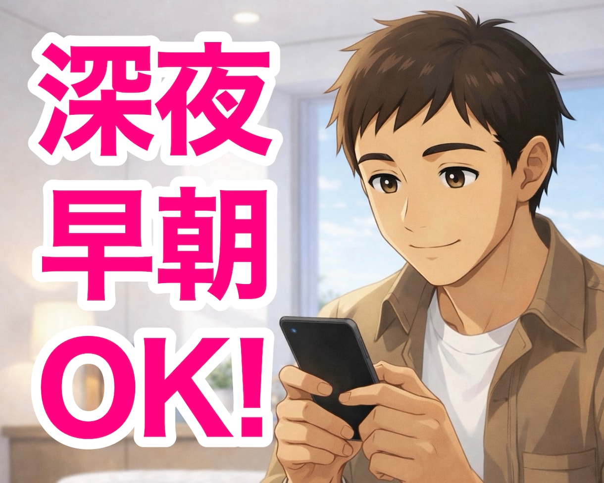 電話相談後も安心✨30分間アフターフォローします ✨即レス（原則5分以内）かつチャット回数制限なし✨ イメージ6