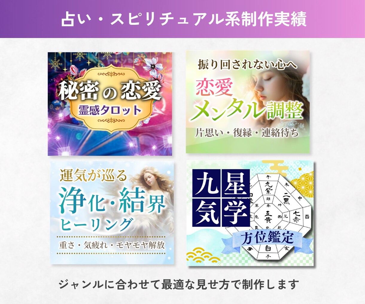 信頼感で集客につながる！ココナラ出品画像作成します Canva納品◎目立つ×信頼感で選ばれるサムネイル制作 イメージ6