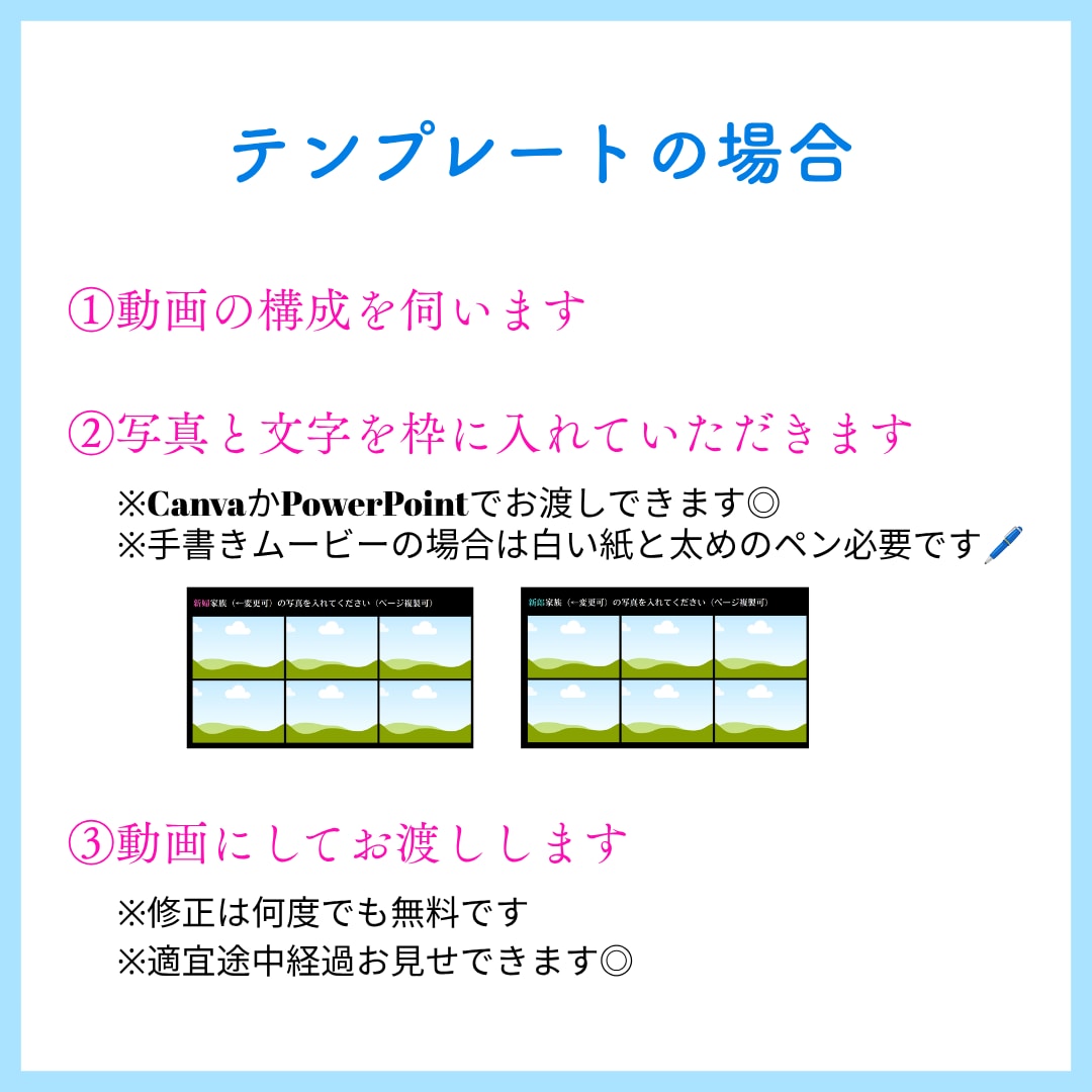 写真メインのゲスト紹介ムービー作成します セミオーダー or テンプレートで対応！ISUM申請もOK◎ イメージ8