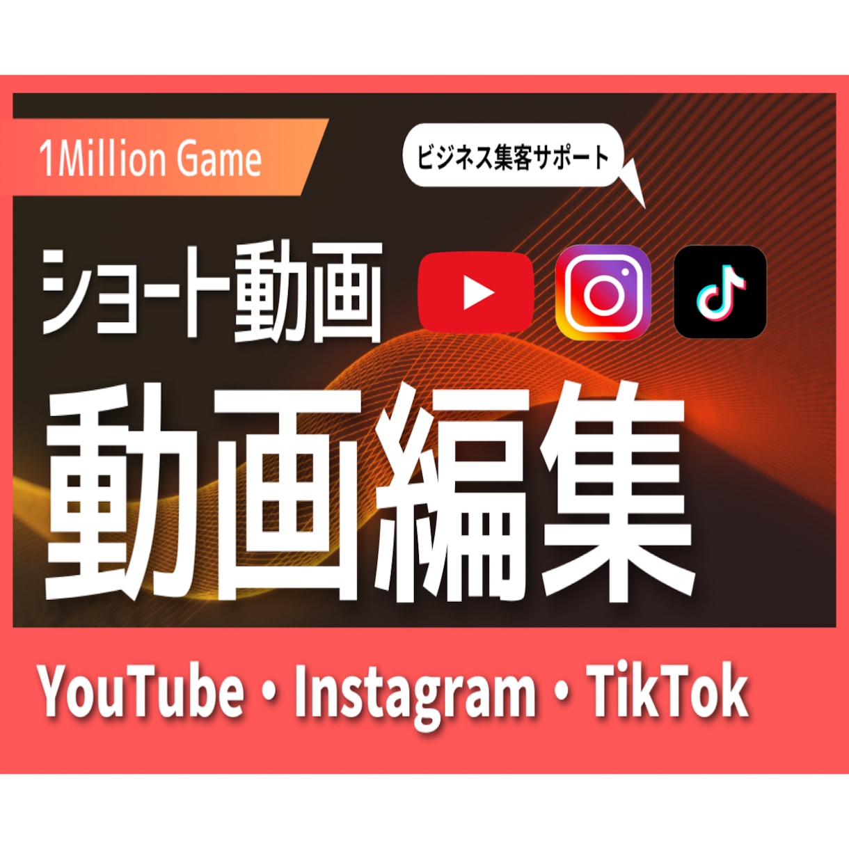 3ヶ月限定「ショート動画2本」格安編集致します 修正無制限のゆっくり柔軟プラン！+オプションで10本まで対応 イメージ1