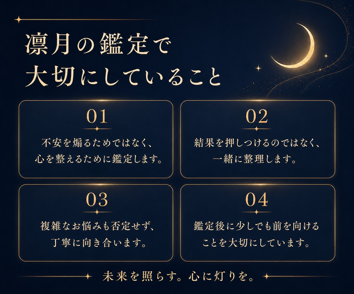 鑑定依頼し放題｜7日間あなたの恋に霊視で伴走します 何問でもOK♪まず今の状況を現状鑑定♪恋愛以外もOK♪ イメージ4