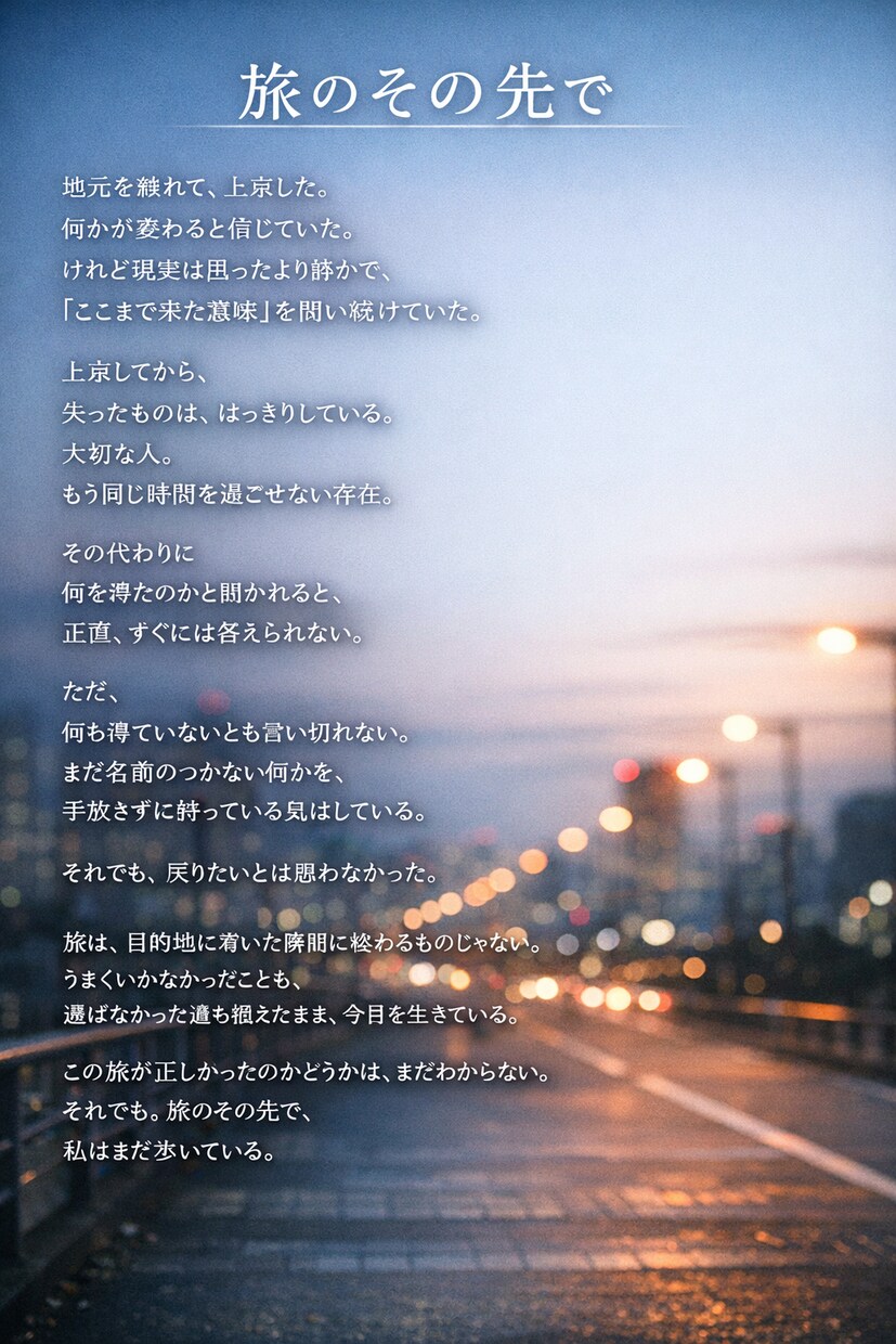言葉にできない本音を、あなたの代わりに文章にします 「言葉にならなかった感情を、あなたの代わりに文章にします」 イメージ2