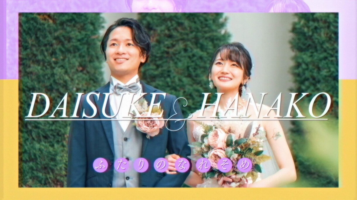 平成レトロポップなプロフィールムービーを作ります 修正対応◎懐かしくて、どこか新しい。ふたりだけのレトロ風景 イメージ3