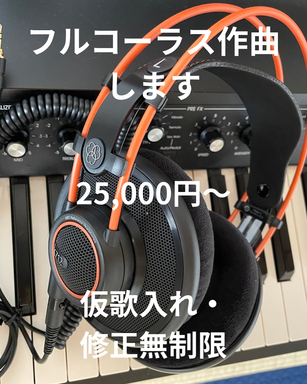 プロクオリティフルコーラス作曲　修正無制限します VTuber・ボカロ・ゲーム主題歌なんでも対応★ イメージ1