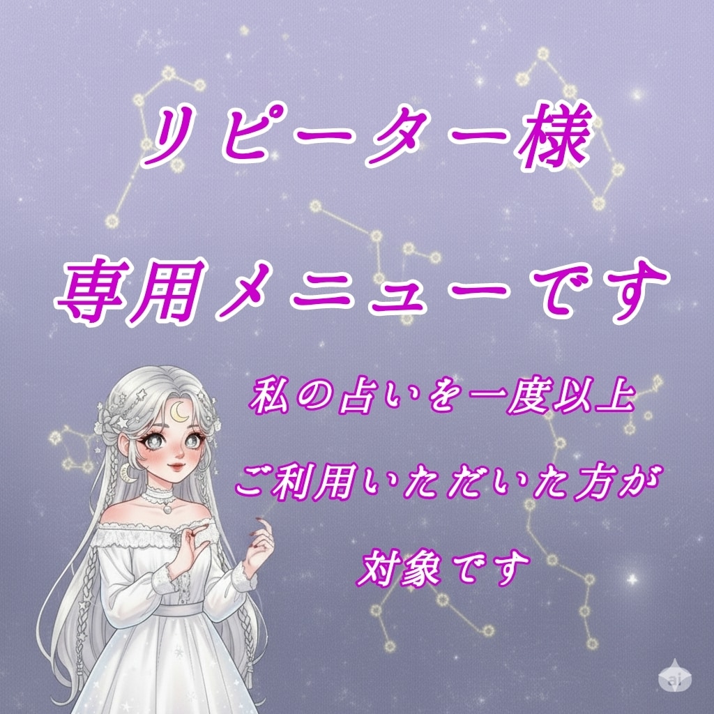 スリーメッセージ【リピーター様】☆鑑定いたします サクッと一問一答形式、最大3つまでご依頼いただけます イメージ3