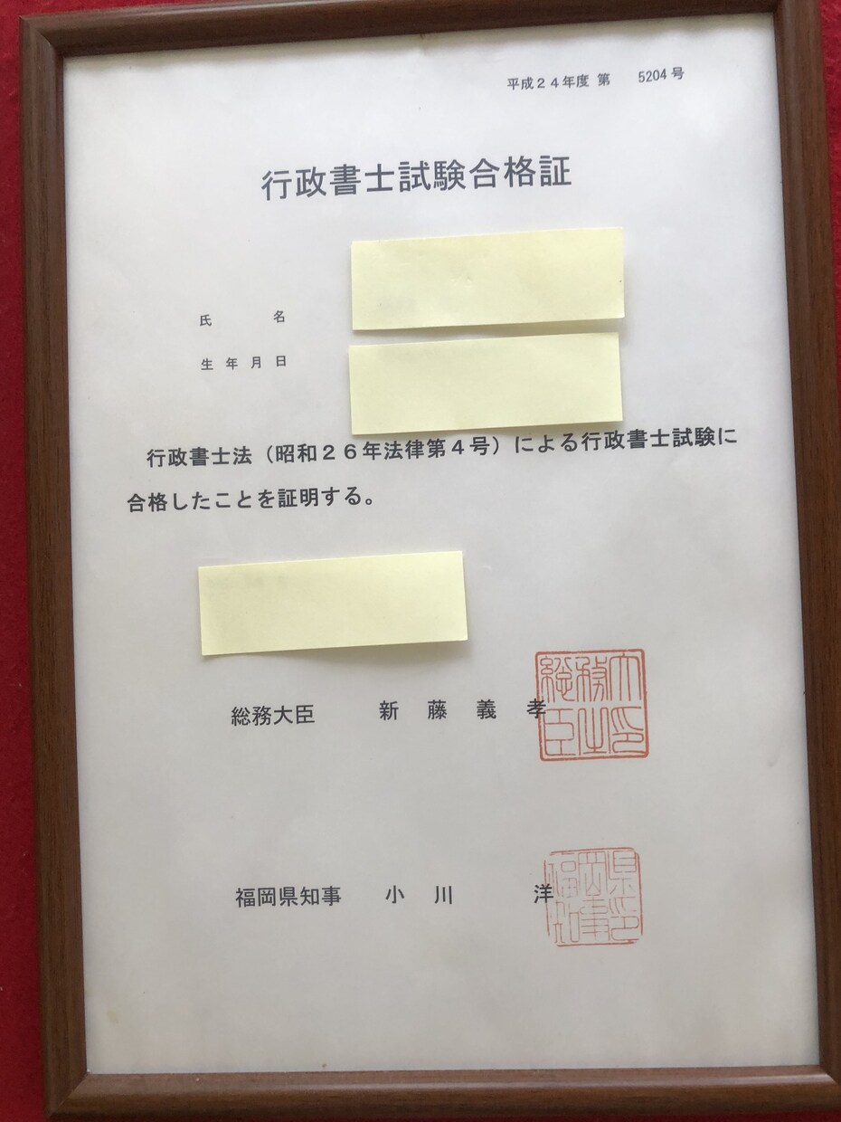高塚式　行政書士独学短期合格方法を教えます なぜ行政書士試験を6か月独学一発250点合格なのか イメージ2